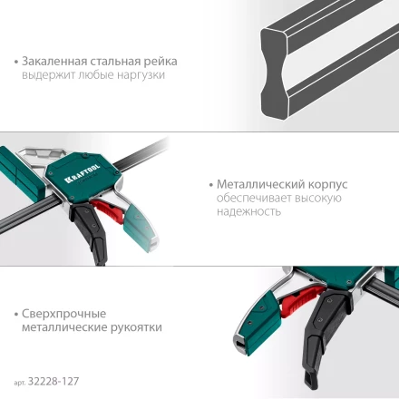 Струбцина KRAFTOOL EXTREM пистолетная 32228-127 купить в Нижневартовске