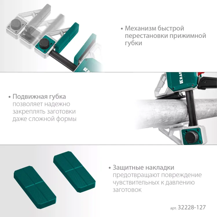 Струбцина KRAFTOOL EXTREM пистолетная 32228-127 купить в Нижневартовске