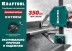 Струбцина KRAFTOOL EXTREM пистолетная 32228-127 купить в Нижневартовске