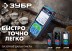 Дальномер лазерный ДЛ-50 50м серия ПРОФЕССИОНАЛ купить в Нижневартовске