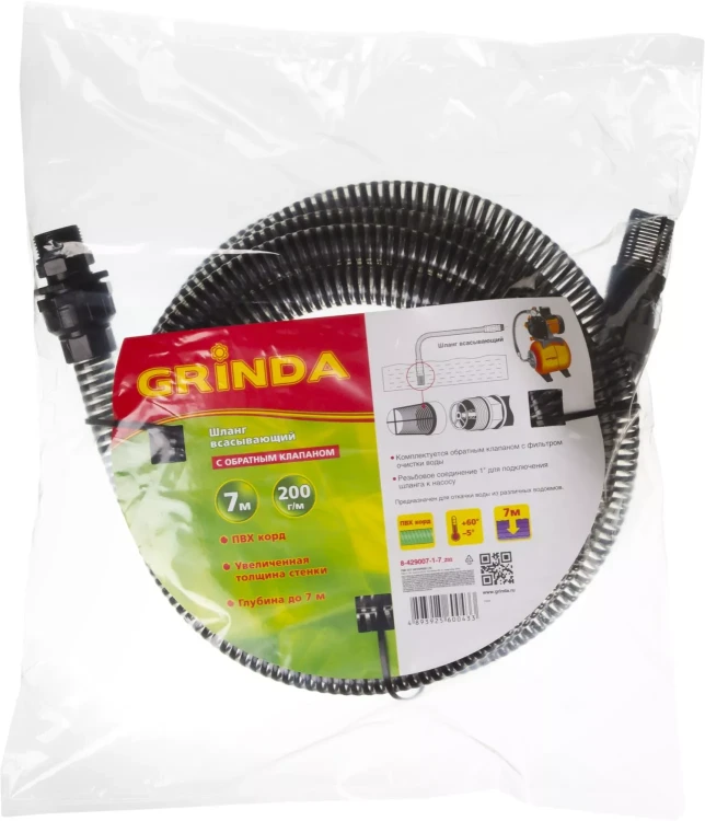 Шланг GRINDA всасывающий, с фильтром и обратным клапаном, 1", 7м 8-429007-1-7_z02 купить в Нижневартовске