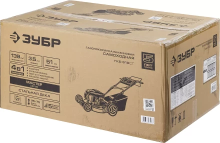 Газонокосилка самоходная бензиновая ГКБ-510СТ серия МАСТЕР купить в Нижневартовске