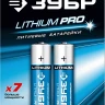 Батарейка ЗУБР "Lithium PRO", литиевая Li-FeS2, "AA", 1,5 В, 2шт 59202-2C купить в Нижневартовске