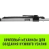 Штанга распорная с противоскользящими упорами HITCH RCB272 L= 235-272 m d=38 mm (SZ067430) купить в Нижневартовске