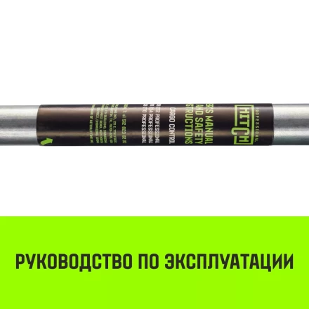 Штанга распорная с противоскользящими упорами HITCH RCB272 L= 235-272 m d=38 mm (SZ067430) купить в Нижневартовске