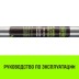 Штанга распорная с противоскользящими упорами HITCH RCB272 L= 235-272 m d=38 mm (SZ067430) купить в Нижневартовске
