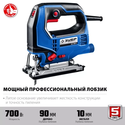 ЗУБР 700 Вт, 90 мм, электрический лобзик, кейс, Профессионал (ЛП-700 К) купить в Нижневартовске
