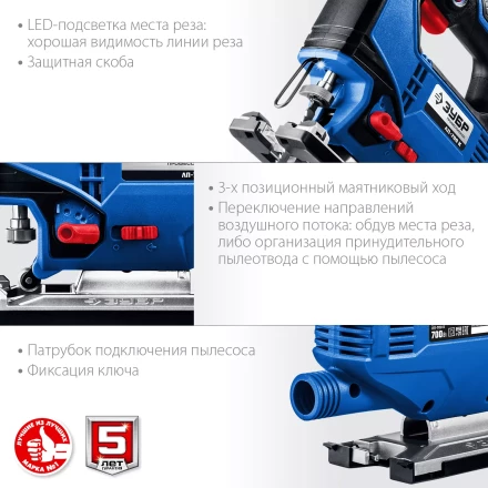 ЗУБР 700 Вт, 90 мм, электрический лобзик, кейс, Профессионал (ЛП-700 К) купить в Нижневартовске