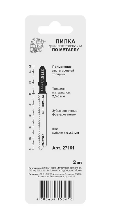 Пилка для электролобзика T118 B 2 шт. 27161 купить в Нижневартовске