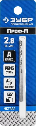 ЗУБР ПРОФ-А, 2.8 х 61 мм, сталь Р6М5, класс А, сверло по металлу, Профессионал (29625-2.8) купить в Нижневартовске