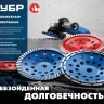 ЗУБР Турбо, d 125 мм, сегментная алмазная шлифовальная чашка (33378-125) купить в Нижневартовске