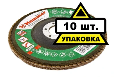 Круг Лепестковый Торцевой (КЛТ) HAMMER КЛТ 1 Ф125х22 Р120 213-005