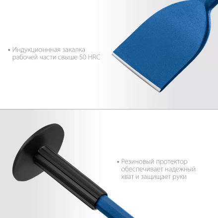 ЗУБР 75 х 250 мм, зубило-конопатка с протектором, Профессионал (2123-75) купить в Нижневартовске