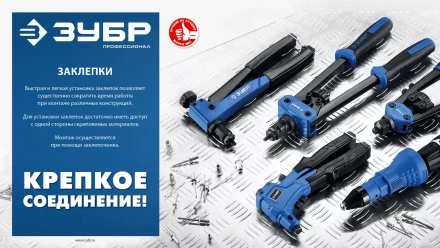 ЗУБР 4.8 x 14 мм, 500 шт, алюминиевые заклепки, Профессионал (31310-48-14) купить в Нижневартовске