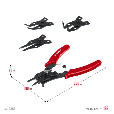 ЗУБР 4-в-1, 4 насадки, съемник стопорных колец (2283) купить в Нижневартовске