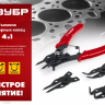 ЗУБР 4-в-1, 4 насадки, съемник стопорных колец (2283) купить в Нижневартовске