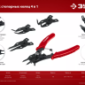 ЗУБР 4-в-1, 4 насадки, съемник стопорных колец (2283) купить в Нижневартовске