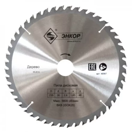 Диск пильный  ф255х30 z32 дерево Энкор 48580 купить в Нижневартовске