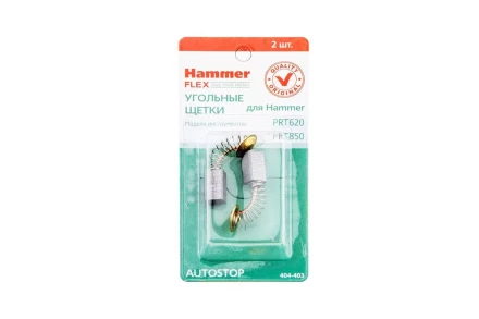Щетки угольные HAMMER Щетки угольные (2 шт.) для HAMMER PRT620, 850 купить в Нижневартовске