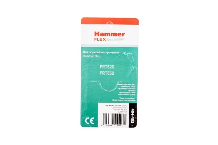 Щетки угольные HAMMER Щетки угольные (2 шт.) для HAMMER PRT620, 850 купить в Нижневартовске