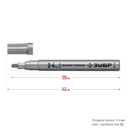 ЗУБР МК-400 серебряный, 2-4 мм маркер-краска (06325-1) купить в Нижневартовске