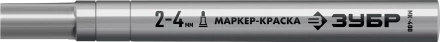 ЗУБР МК-400 серебряный, 2-4 мм маркер-краска (06325-1) купить в Нижневартовске