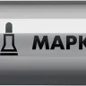 ЗУБР МК-400 серебряный, 2-4 мм маркер-краска (06325-1) купить в Нижневартовске