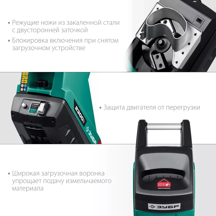 ЗУБР 2300 Вт, измельчитель садовый электрический (ЗИЭ-40-2300) купить в Нижневартовске