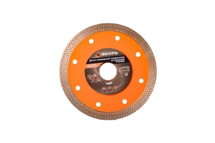 Диск алмазный, сплошной 125 х 22.2 мм, тонкий, сухая/мокрая резка Вихрь 73/10/3/23 купить в Нижневартовске