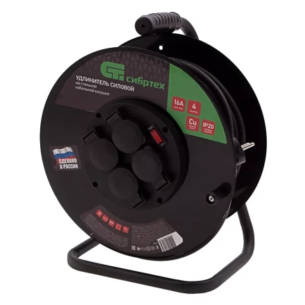 Удлинитель силовой 30 м, 16А, тип УХз16, КГ 3 x 1.5 мм, на стальной катушке, 4 розетки Сибртех 95876 купить в Нижневартовске