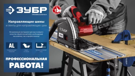 ЗУБР 2 шт, ППШ, 3 м, противоскользящая лента для направляющих шин самоклеящаяся, Профессионал (32332-P) купить в Нижневартовске