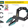 Струбцина KRAFTOOL "EXPERT", высокопрочный чугун с шаровидным графитом, 6"/150 мм 32229-150 купить в Нижневартовске
