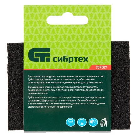 Губка для шлифования, 100 х 70 х 25 мм, средняя жесткость, P 60, Сибртех 757007 купить в Нижневартовске