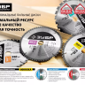 Диск пильный ЗУБР "ПРОФИ" "Точный-МУЛЬТИ рез" по алюминию, ламинату, пластику, ДСП, 60Т, 210х30мм 36853-210-30-60 купить в Нижневартовске