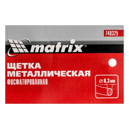 Щетка металлическая фосфатированная, пластиковая ручка Matrix 748325 купить в Нижневартовске