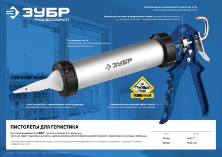 Пистолет для герметика ЗУБР &quot;ПРОФЕССИОНАЛ&quot;, закрытый, алюминиевый корпус, 600мл 06633-60 купить в Нижневартовске