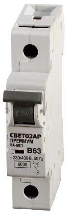 Выключатель автоматический СВЕТОЗАР "ПРЕМИУМ" 1-полюсный, 63 A, "B", откл. сп 6 кА, 230 / 400 В SV-49011-63-B купить в Нижневартовске
