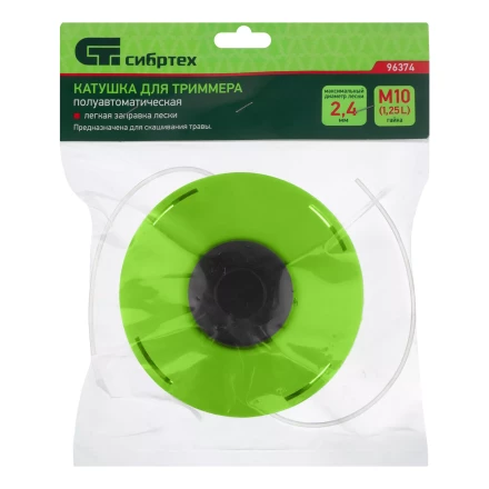Катушка для триммера полуавтомат., облегченная, гайка М10х1,25 левая Сибртех 96372 купить в Нижневартовске