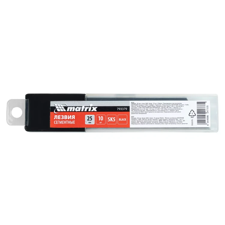 Лезвия, 25 мм, сталь SK5, black, 10 шт Matrix 793379 купить в Нижневартовске