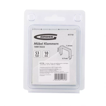 Скобы 10 мм для мебельного степлера усиленные тип 53 1000 шт GROSS 41710 купить в Нижневартовске