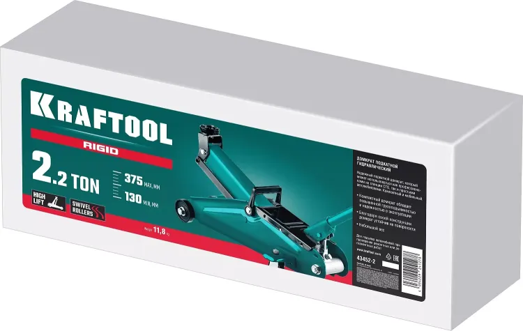 Домкраты подкатные гидравлические KRAFTOOL RIGID 43452-2 купить в Нижневартовске