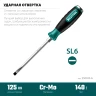 Ударные отвертки IMPACT 250033-6 купить в Нижневартовске