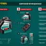Нивелиры лазерные LL-360, 360 град, 20/70м, IP54 34645-2 купить в Нижневартовске