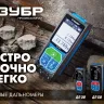 Дальномер лазерный ДЛ-100 100м серия ПРОФЕССИОНАЛ купить в Нижневартовске