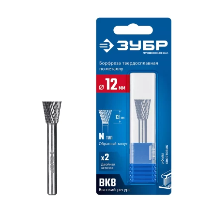 Зубр Твердосплавная борфреза N - обратный конус, 12 х 13 мм, угол 30° (28812-12-13) купить в Нижневартовске