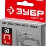 Скобы тип 53 серия МАСТЕР купить в Нижневартовске