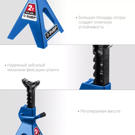 Усиленная страховочная подставка ЗУБР 2т 275-428мм 43065-2 купить в Нижневартовске