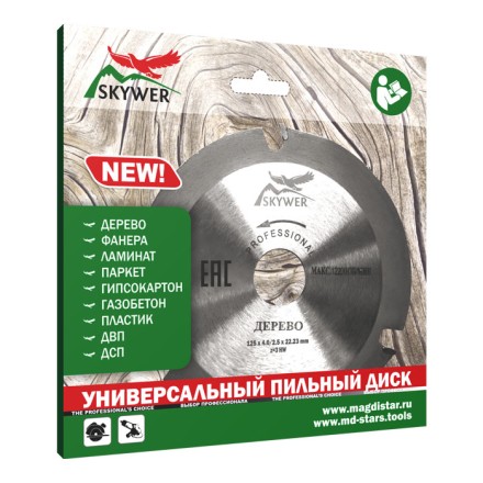 Пильный диск SKYWER по дереву/газосиликату/ДСП SK-PPDG125322 купить в Нижневартовске