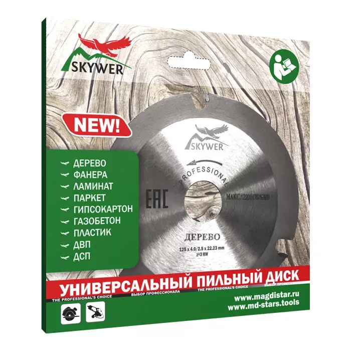Пильный диск SKYWER по дереву/газосиликату/ДСП SK-PPDG125322 купить в Нижневартовске