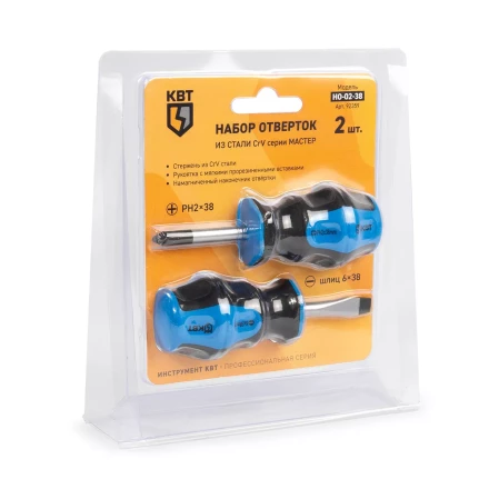 Набор слесарных отверток КВТ НО-02-38, 2 шт. (92359) купить в Нижневартовске